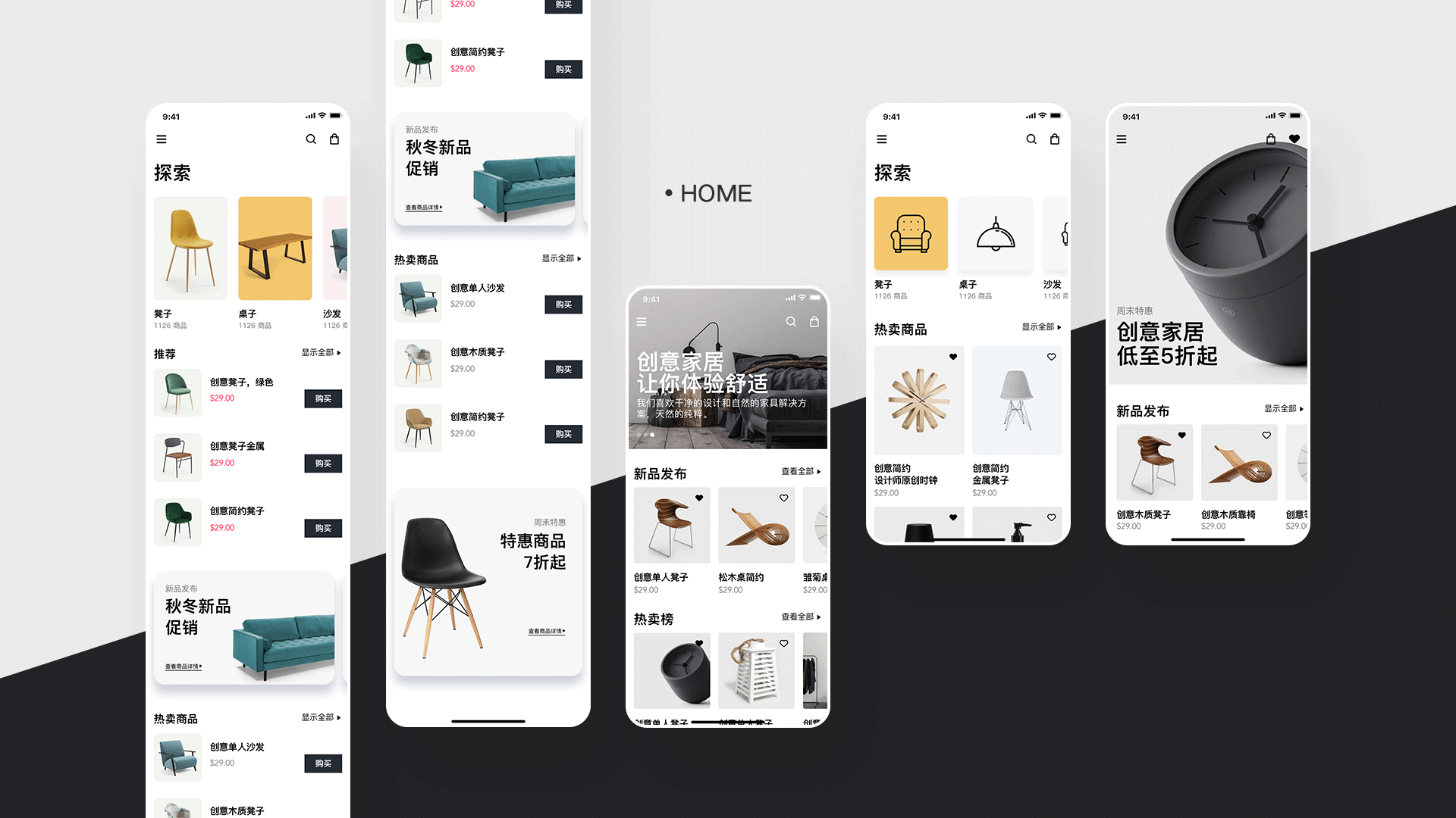 家具商城app