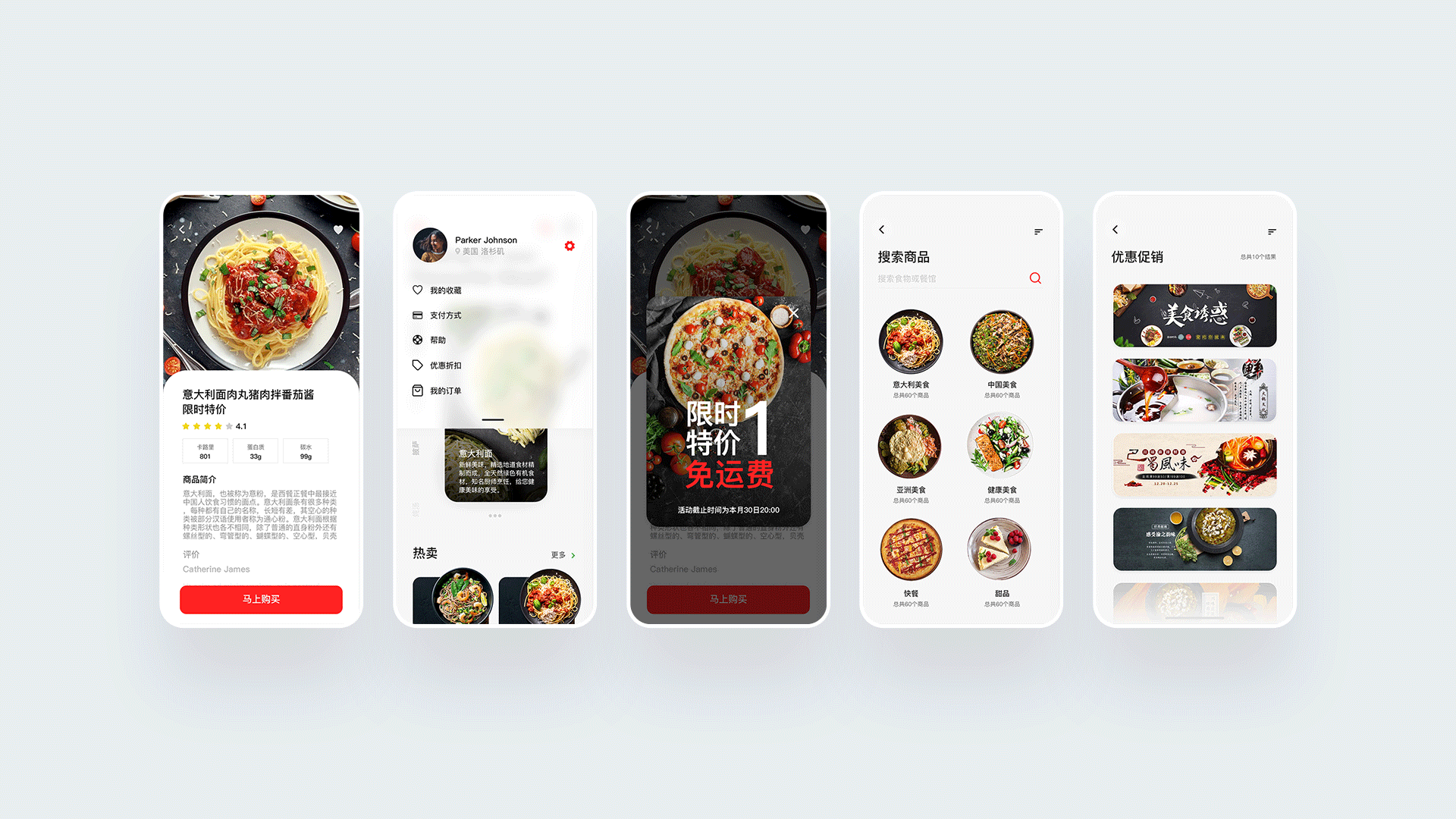 美食食谱app